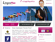 Tablet Screenshot of lingvo-plus.ru